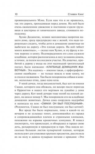 КлаТбище домашних жЫвотных фото книги 16