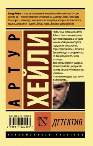 Детектив фото книги 2