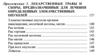 Серебряная вода. Метод Таранова фото книги 4