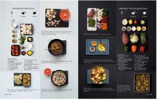 Мировая кухня. 500 рецептов. Шаг за шагом фото книги 2