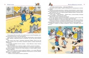 Большая книга рассказов, сказок и повестей. Все приключения в одном томе фото книги 5