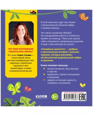 Папа меня любит фото книги 2