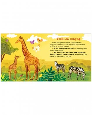 Папа меня любит фото книги 6