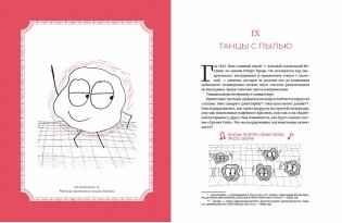 Время переменных. Математический анализ в безумном мире фото книги 4