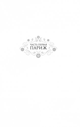 Заводная девушка фото книги 5