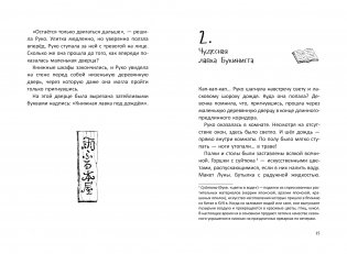 Книжная лавка под дождём фото книги 7