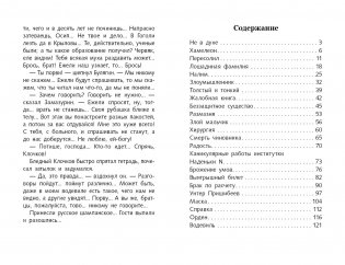 Рассказы фото книги 5