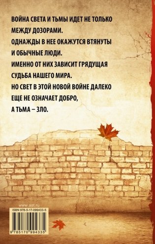 Осенние визиты фото книги 12