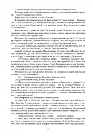 Человек по имени Бы фото книги 5
