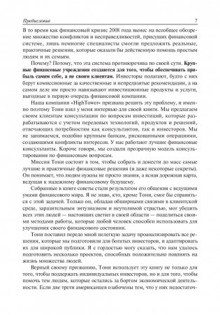 Деньги. Мастер игры фото книги 9