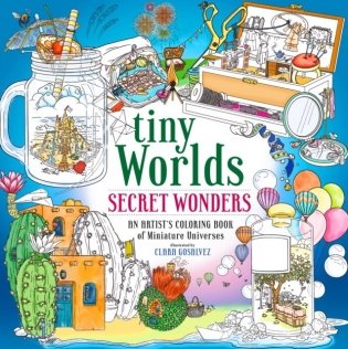 Tiny Worlds: Secret Wonders: An Artist's Coloring Book of Captivating Capsules and Miniature Universes фото книги