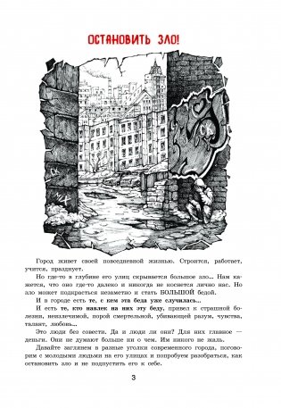 Хочу жить! фото книги 4