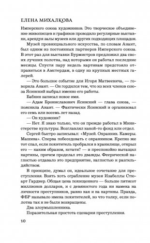 Тигровый, черный, золотой фото книги 11