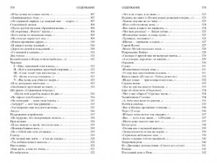 Бег времени фото книги 10