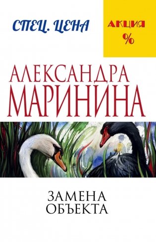 Замена объекта фото книги