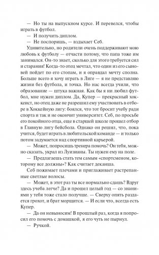 Первый раунд (Paperback) фото книги 14