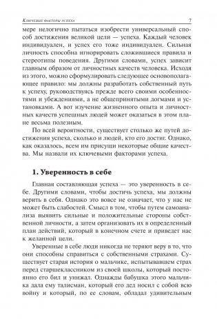 Как использовать перемены себе во благо фото книги 7