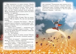 Всё о пиратах Кошачьего моря. Том 3 фото книги 6
