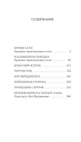 Прощание с котом фото книги 2
