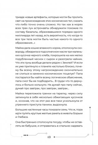 Каждый охотник фото книги 11