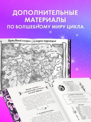 Эксклюзивная коллекция. Тайна Черного дракона фото книги 8