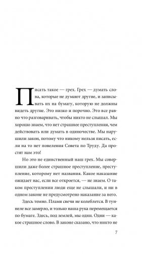 Гимн фото книги 7