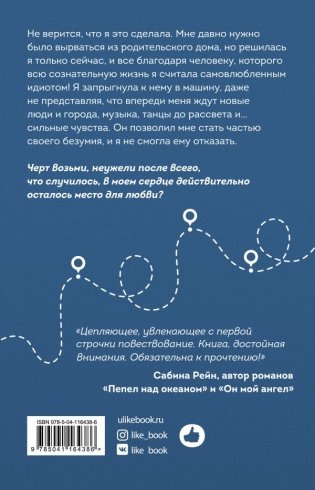 Домой не по пути фото книги 7