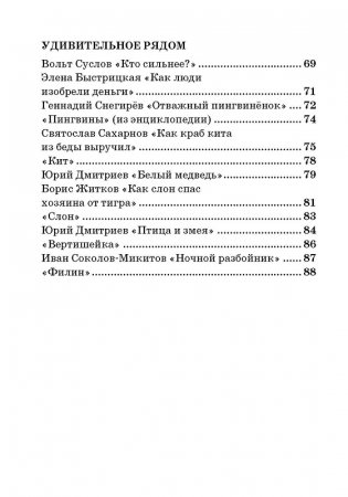 Литературное чтение. Рабочая тетрадь. 3 класс. II полугодие фото книги 4