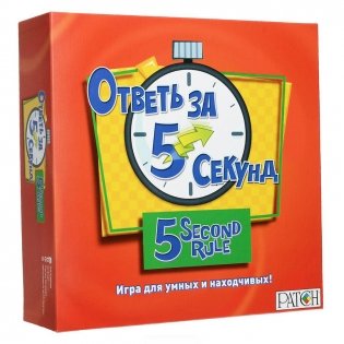 Настольная игра "Ответь за 5 секунд" фото книги