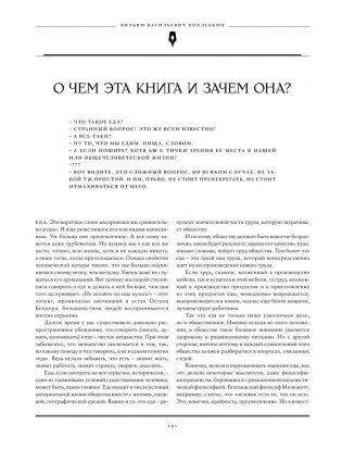 Большая кулинарная книга фото книги 7