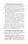 Как управлять собой (#экопокет) фото книги маленькое 12