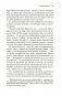 Во власти цифр. Как числа управляют нашей жизнью и вводят в заблуждение фото книги маленькое 11