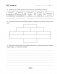 Всемирная история с древнейших времен до конца XVIII в. 10 класс. Рабочая тетрадь фото книги маленькое 4