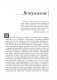 Язык телодвижений. Самое авторитетное в мире руководство по "чтению мыслей" фото книги маленькое 10