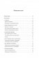 Прочь из замкнутого круга! Как оставить проблемы в прошлом и впустить в свою жизнь счастье фото книги маленькое 11