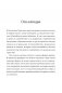 Инструкция к себе. Создай жизнь, которой хочется жить фото книги маленькое 3