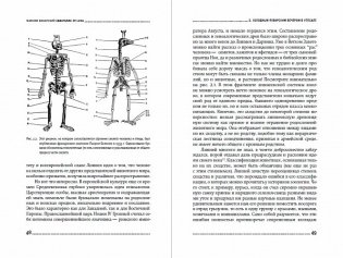 Евангелие от LUCA. В поисках родословной животного мира фото книги 4