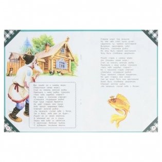 Сказка о рыбаке и рыбке фото книги 4