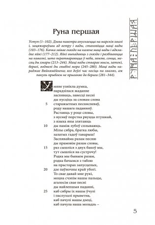 Калевала : карэла-фінскі паэтычны эпас фото книги 12