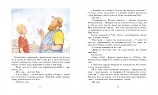 Парящий тигр фото книги 2