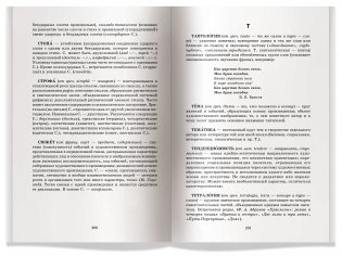 Литература в таблицах и схемах фото книги 5