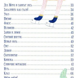 Салапапон и Мздыря фото книги 3