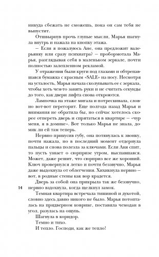 Вслед за змеями фото книги 15