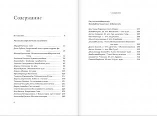 Необыкновенное обыкновенное чудо фото книги 3