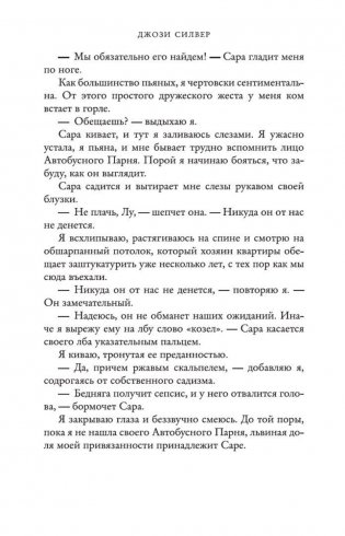 Один день в декабре фото книги 13