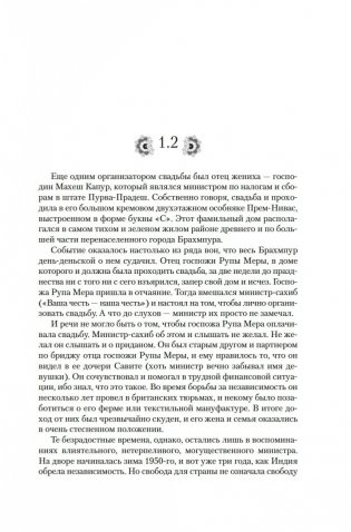 Достойный жених. Книга 1 фото книги 17