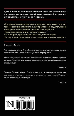Учись тонуть фото книги 2
