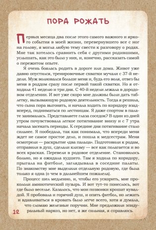 ДЕКРЕТ. Комиксы о жизни мамы двоих детей фото книги 12