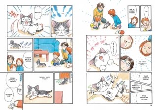 Милый дом Чи. Книга 2 фото книги 3