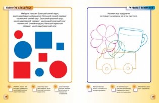 Тесты. Для детей 2-3 года. ФГОС фото книги 7